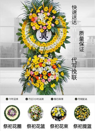 浙江省嘉兴嘉善县魏塘街道南北暑村花圈代送